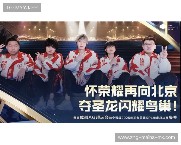 成都总决赛成城市名片，成都决赛圈